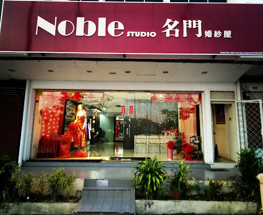 Kedai Gambar Noble名门婚纱店