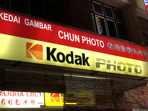 Kedai Gambar Chun