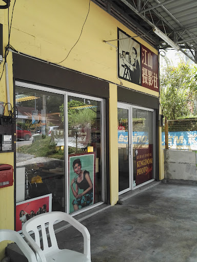 Kingdom Photo Studio