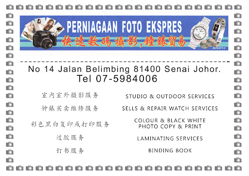 Perniagaan Foto Ekspres