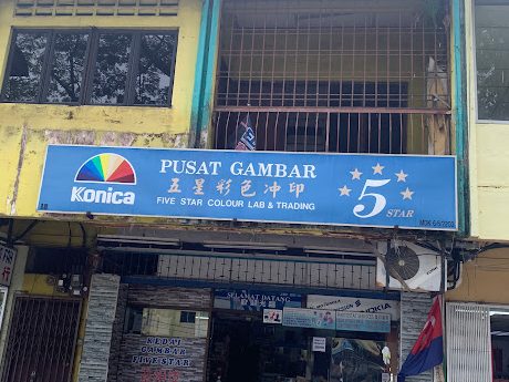 Pendapat tentang Kedai Gambar Five Star Kulai 古来五星彩色冲印 1 Ulasan Kedai Gambar Five Star Kulai 古来五星彩色冲印 – Kualiti & Harga Terbaik