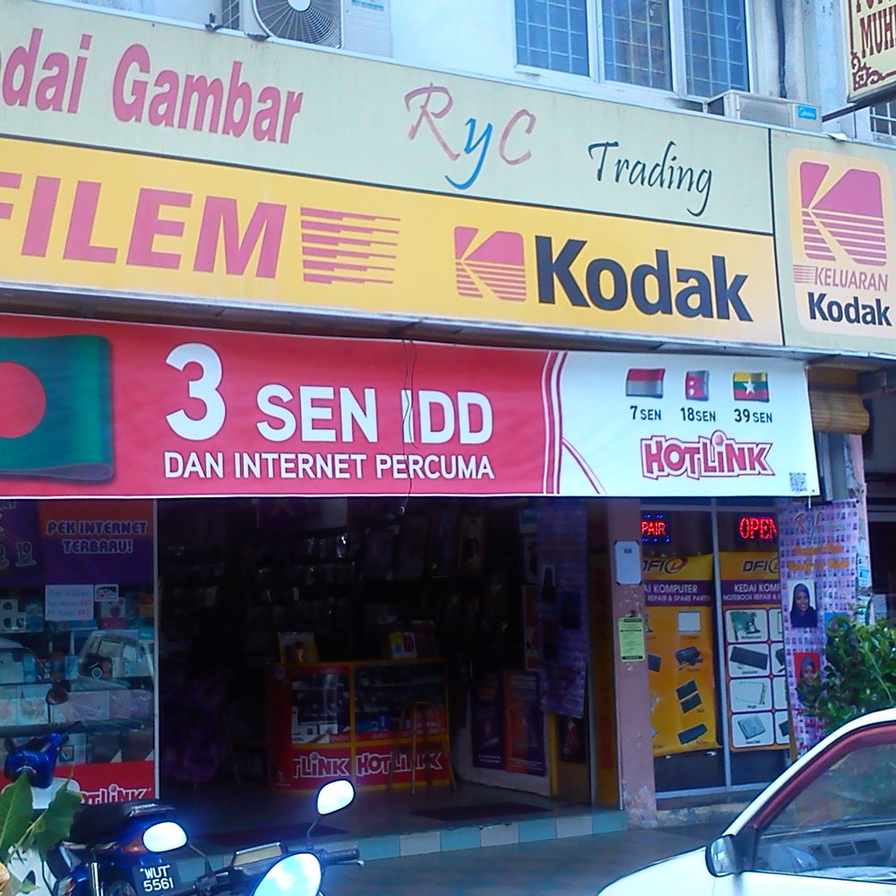 Kedai Gambar Terbaik di Bemban 1 Gambar Kedai Terbaik di Bemban | Studio Foto & Cetak Murah