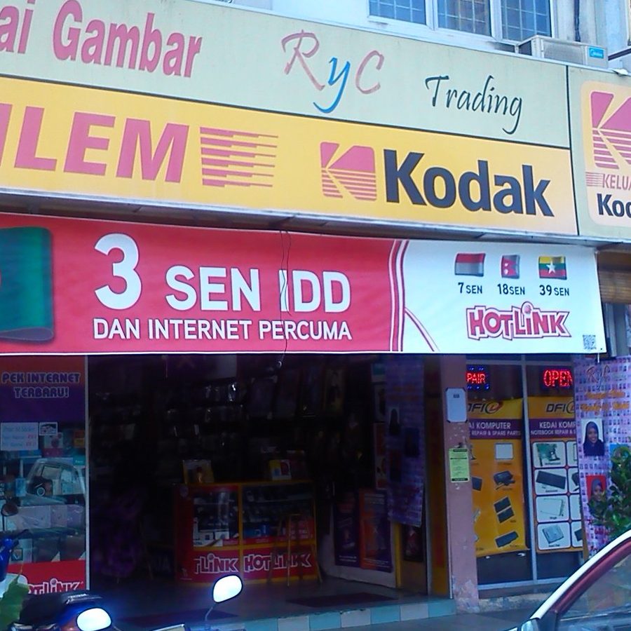 Gambar Kedai Terbaik di Kampong Tanah | Studio Foto & Cetak Profesional